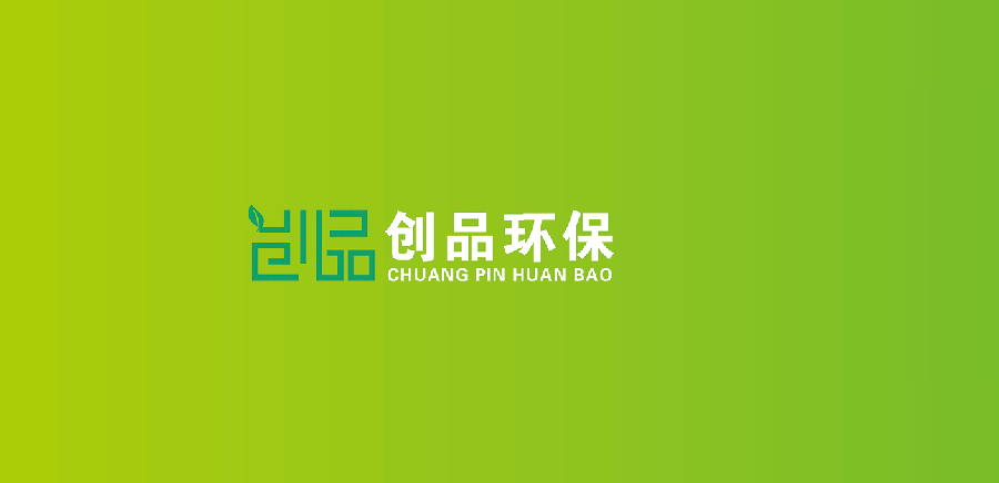 內蒙古創(chuàng)品環(huán)保科技有限公司